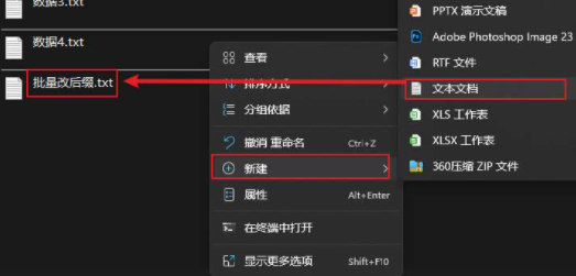 win10批量改文件后缀命令(window10批量改文件名)