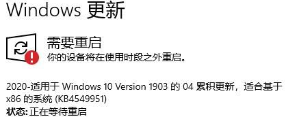 win10更新中重启会怎么样(win10重装系统更新)