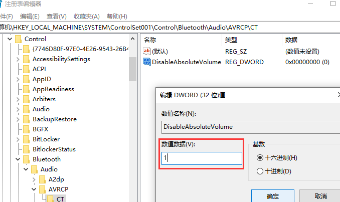 win10蓝牙音量调节无效(win10蓝牙耳机默认音量过大)