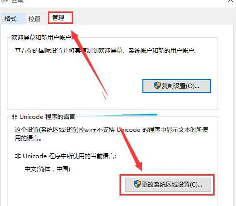 win10电脑记事本乱码(win10记事本乱码怎么解决的)