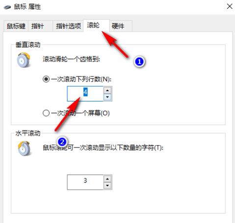 windows10怎么设置鼠标滚动(win10设置鼠标滚轮方向)