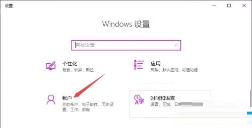 win10如何关闭开机密码登录(win10系统怎么关闭开机pin密码)