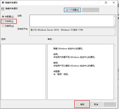 win10如何关掉安全中心(win10如何关闭安全中心所有通知)