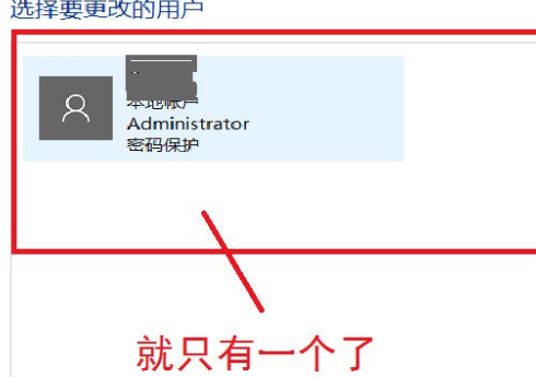 win10系统删除账户密码(win10系统如何删除账户信息)