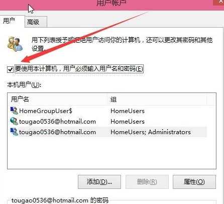 win10系统设置开机密码(win10如何设置开机密码为空格)