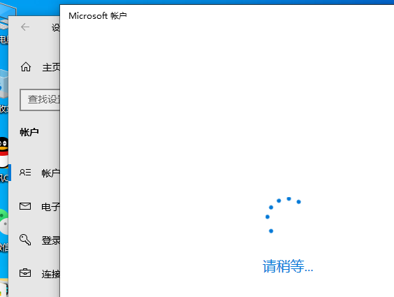 win10系统怎么登录微软账号(win10系统怎么登录微软账号和密码)