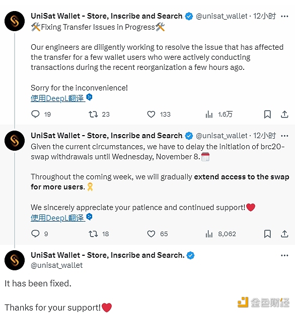 UniSat Wallet：影响少数钱包用户转账的问题已被修复