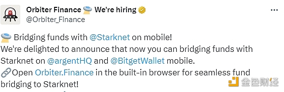 Orbiter Finance：目前已可以在Argent和Bitget Wallet移动设备上通过Starknet进行资金桥接