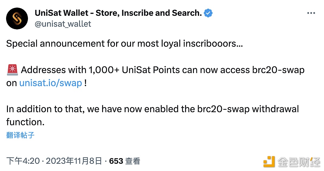 UniSat Wallet：对拥有超过1000 UniSat积分的地址开放brc20-swap