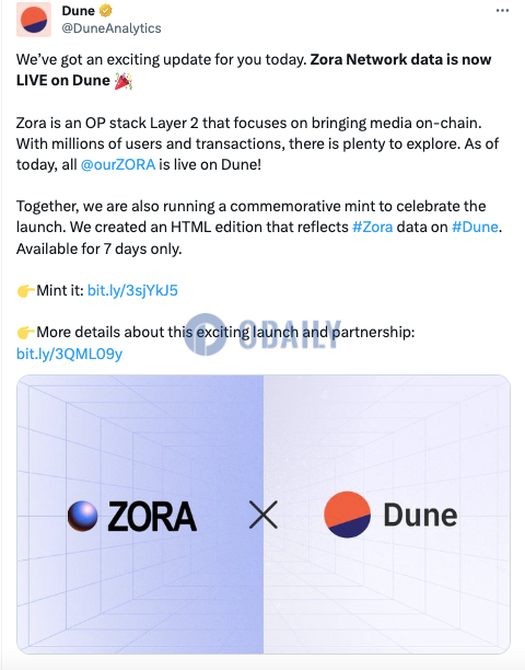 Dune已支持Zora Network链上数据