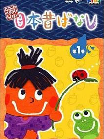 よみきかせ日本昔ばなし剧情介绍（よみきかせ日本昔ばなし完整版分集剧情连载中,待更新，810字）