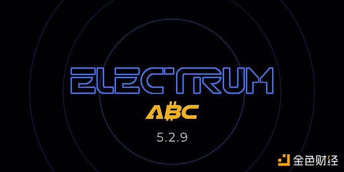 Bitcoin ABC：Electrum ABC 5.2.9现已推出