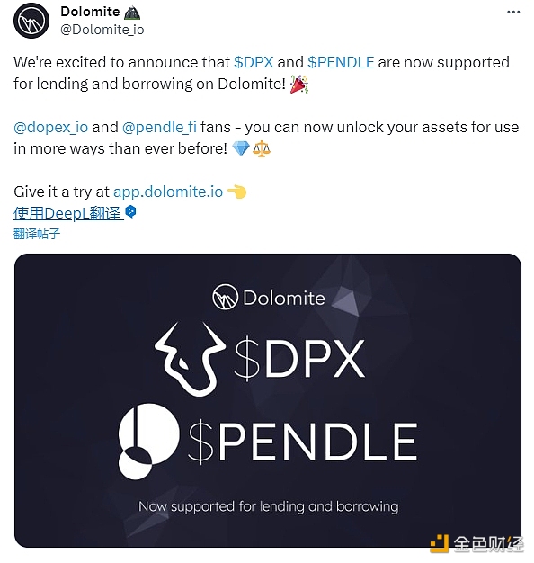 DPX和PENDLE现已支持在Dolomite上进行借贷