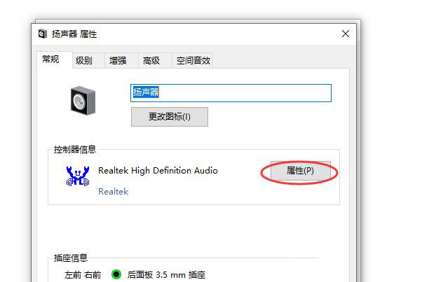 win10声卡怎么看(如何查看电脑声卡配置)