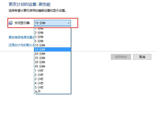 win10如何设置待机时间(windows10如何设置待机时间)