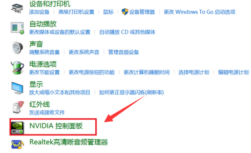 win10不显示nvidia控制面板(win10怎么找nvidia控制面板)