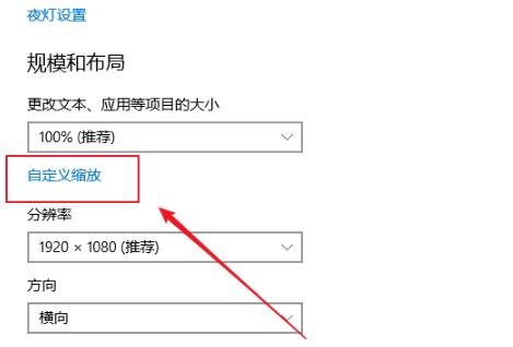 win10怎么设置软件大小(win10怎么控制应用音量)