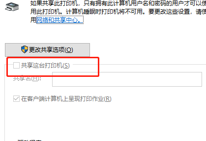 win10系统怎么设置局域网打印机共享连接(win10局域网打印机共享设置方法)