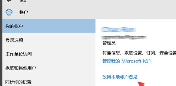 win10如何退出登录账户(win10如何退出账号登录电脑)