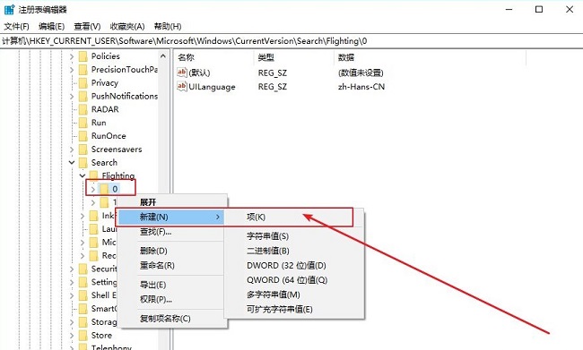 wim10搜索框设置(win10搜索框调整大小)