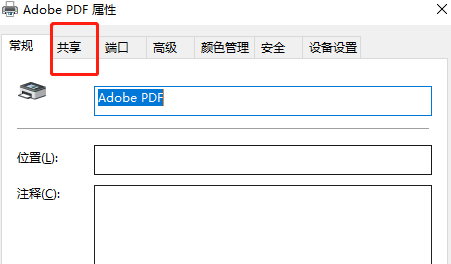 win10系统怎么设置局域网打印机共享连接(win10局域网打印机共享设置方法)