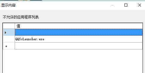 win10禁止程序自启动(win10怎么禁止程序运行)