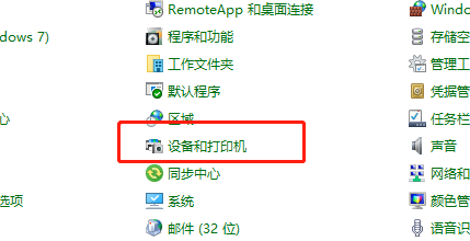 win10系统怎么设置局域网打印机共享连接(win10局域网打印机共享设置方法)