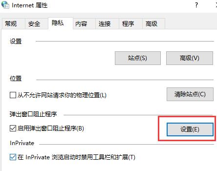 win10怎样关闭电脑上弹出来的垃圾广告(w10系统怎么关闭垃圾广告)