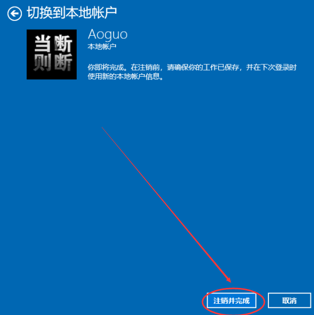 win10如何退出登录账户(win10如何退出账号登录电脑)