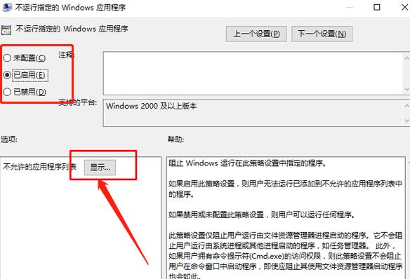 win10禁止程序自启动(win10怎么禁止程序运行)