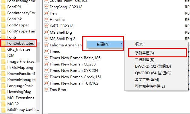 win10 替换字体(win10系统怎么替换老版本字体设置)