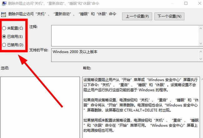 win10提示当前没有可用的电源选项怎么办啊(当前没有可用的电源选项 不能开机)