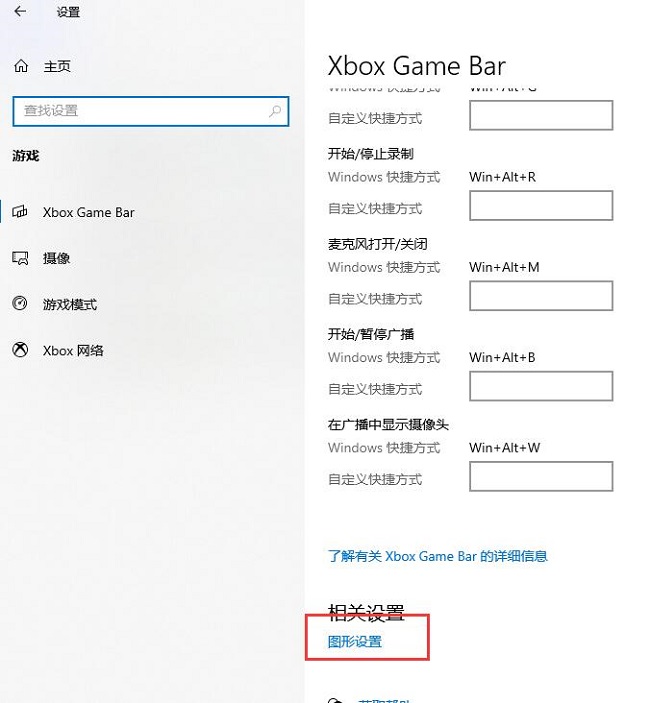 win10硬件加速gpu计划开还是不开(win10硬件加速gpu计划效果)