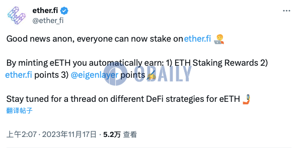 ether.fi宣布向所有用户公开开放