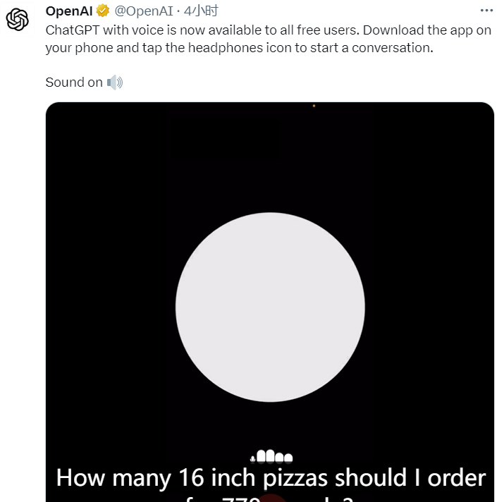 ChatGPT 语音功能已向所有用户免费开放