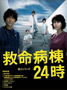 救命病栋24小时第4季剧情介绍（救命病栋24小时第4季完整版分集剧情共7集全，530字）