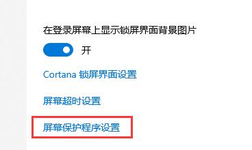 win10系统怎么设置关闭屏幕不锁屏(win10系统怎么设置关闭屏幕不锁屏密码)