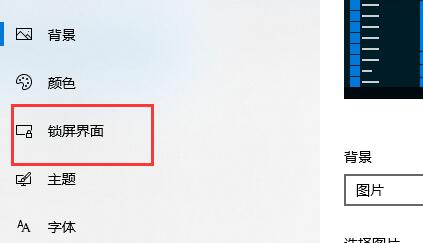 win10系统怎么设置关闭屏幕不锁屏(win10系统怎么设置关闭屏幕不锁屏密码)