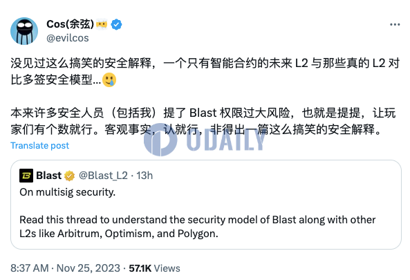 余弦：Blast关于多签安全问题的解释太搞笑了，还不如承认客观事实