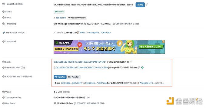 gillynator[.]eth遭网络钓鱼，损失约2.9枚WBTC