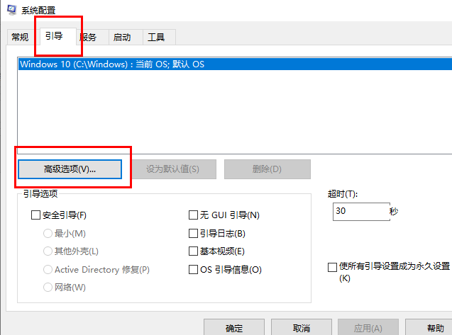 提高windows10启动速度(优化windows10启动项)