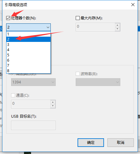 提高windows10启动速度(优化windows10启动项)