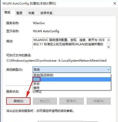 win10没有运行windows无线服务怎么办(windows没有运行无线服务怎么办)