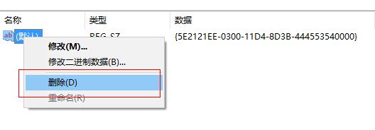 win10右键amd显卡设置怎么删掉(win10如何删除右键多余菜单项)