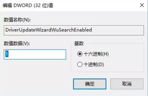 win10如何禁止显卡驱动自动更新软件(win10禁止显卡驱动自动还原的方法)