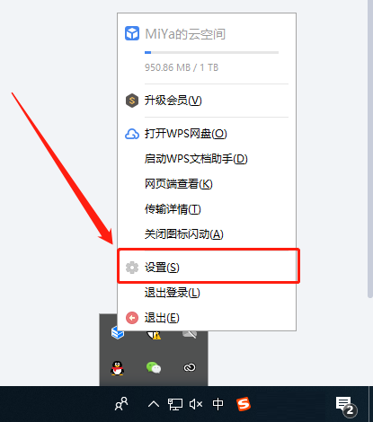 我的电脑wps网盘删除win10(彻底删除wps网盘)