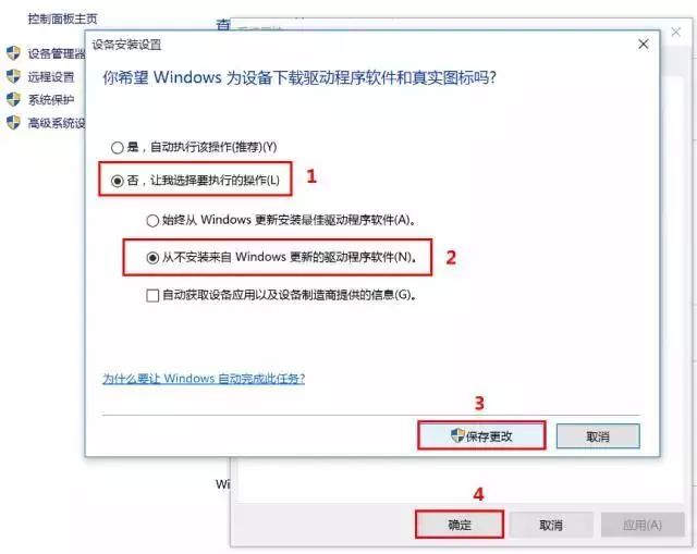 win10如何禁止显卡驱动自动更新软件(win10禁止显卡驱动自动还原的方法)