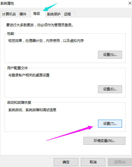 提高windows10启动速度(优化windows10启动项)