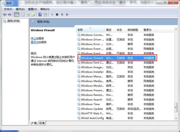 防火墙错误代码0x800722(windows防火墙错误代码0x8007042)