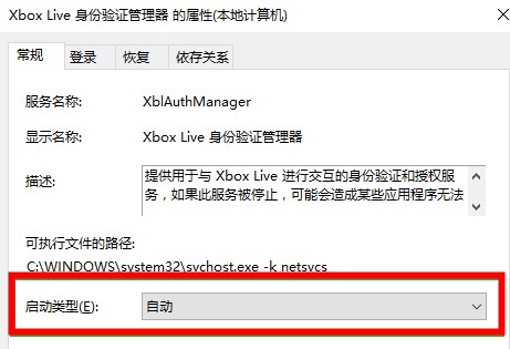 xbox控制台小帮手登录没反应(xbox控制台小帮手无法登陆)